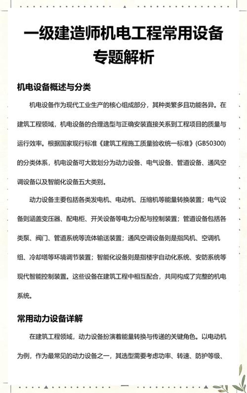 三相异步电动机